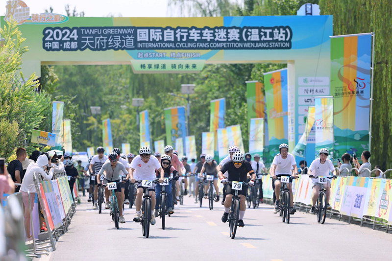 2024中国·成都天府绿道国际自行车车迷赛（温江站）火热开赛