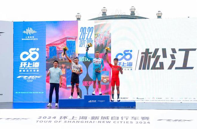 风驰电掣激情鏖战！2024环上海·新城自行车赛青浦—松江赛段精彩上演(图3)