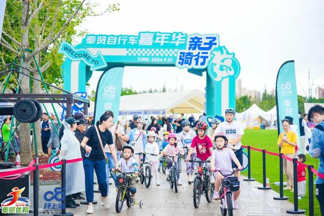 2024环上海·新城自行车赛正式开赛奉贤赛段嘉年华今日精彩亮