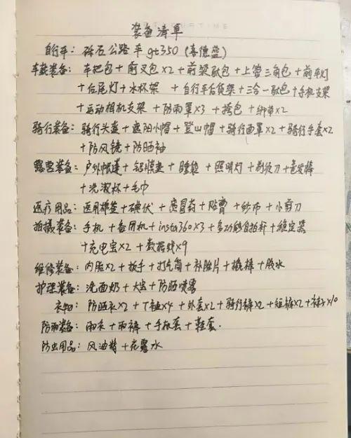 26天2024公里！安徽00后小伙一路从合肥骑行到深圳“出发永远最有意义”(图1)