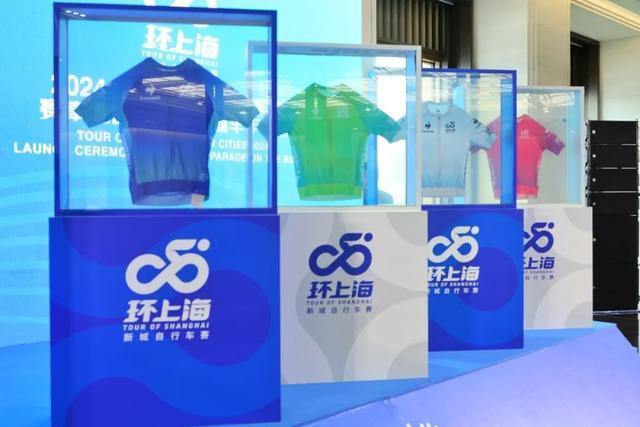2024环上海·新城自行车赛盛大启幕外滩车手巡游展现景观赛事(图1)