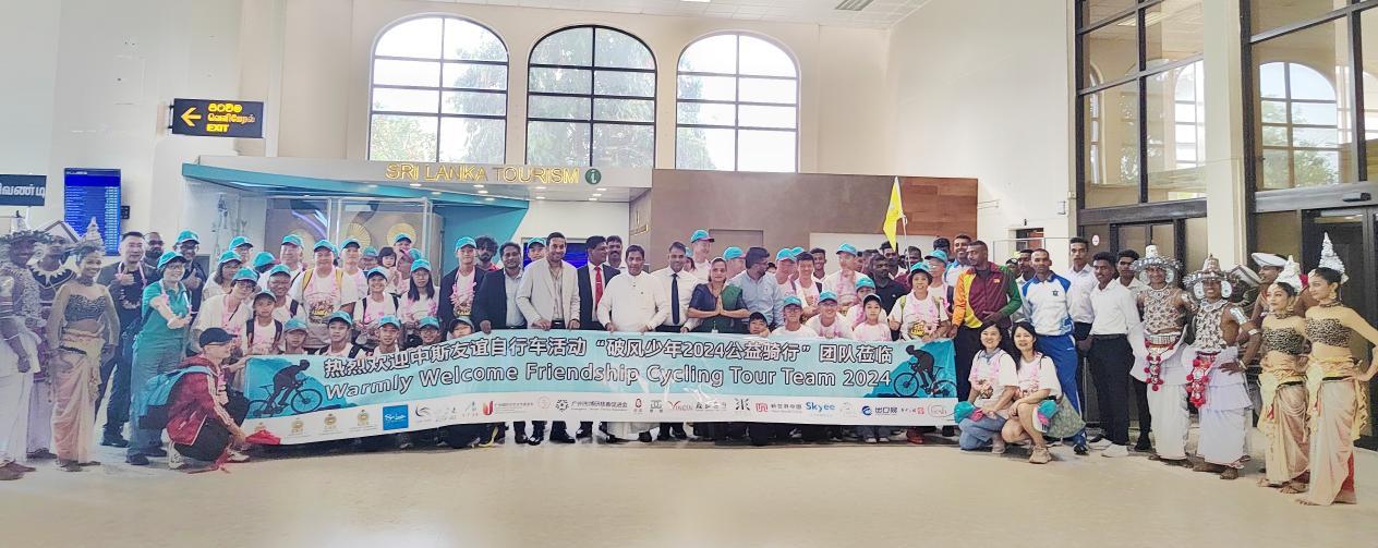 2024“一带一路”青少年公益骑行暨广州斯里兰卡友谊骑行之旅圆满成功(图3) 2024“一带一路”青少年公益骑行暨广州斯里兰卡友谊骑行之旅圆满成功(图3)