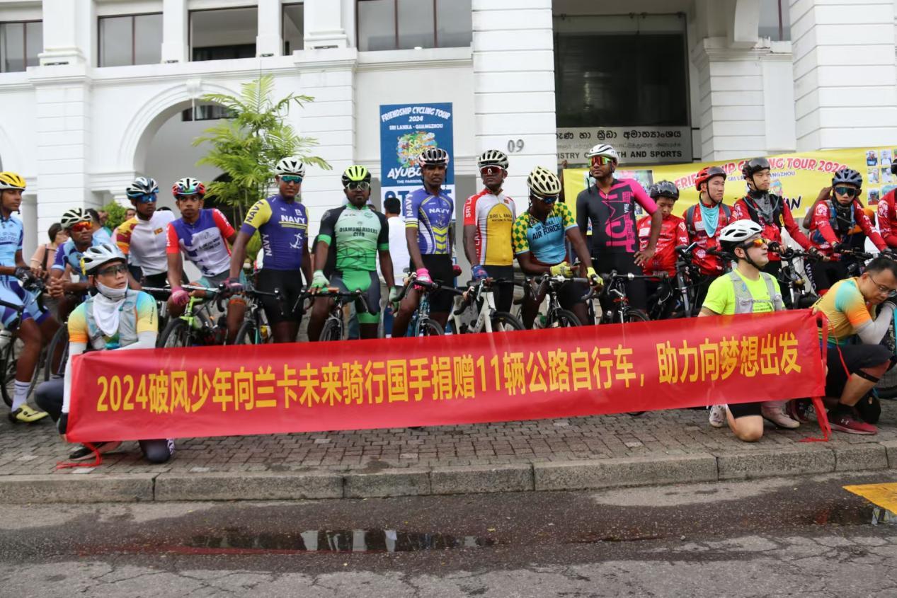 2024“一带一路”青少年公益骑行暨广州斯里兰卡友谊骑行之旅圆满成功(图6) 2024“一带一路”青少年公益骑行暨广州斯里兰卡友谊骑行之旅圆满成功(图6)