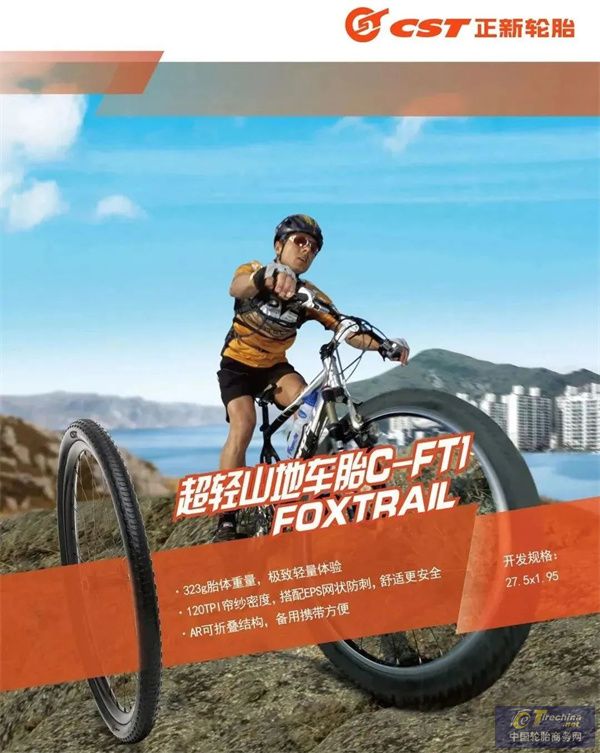 一路黔行正新强势助力2024中国山地车联赛成功举办(图3)