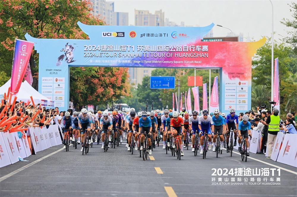 势如破竹一月双冠成都洲际队闪耀2024环黄山国际自行车赛(图1)