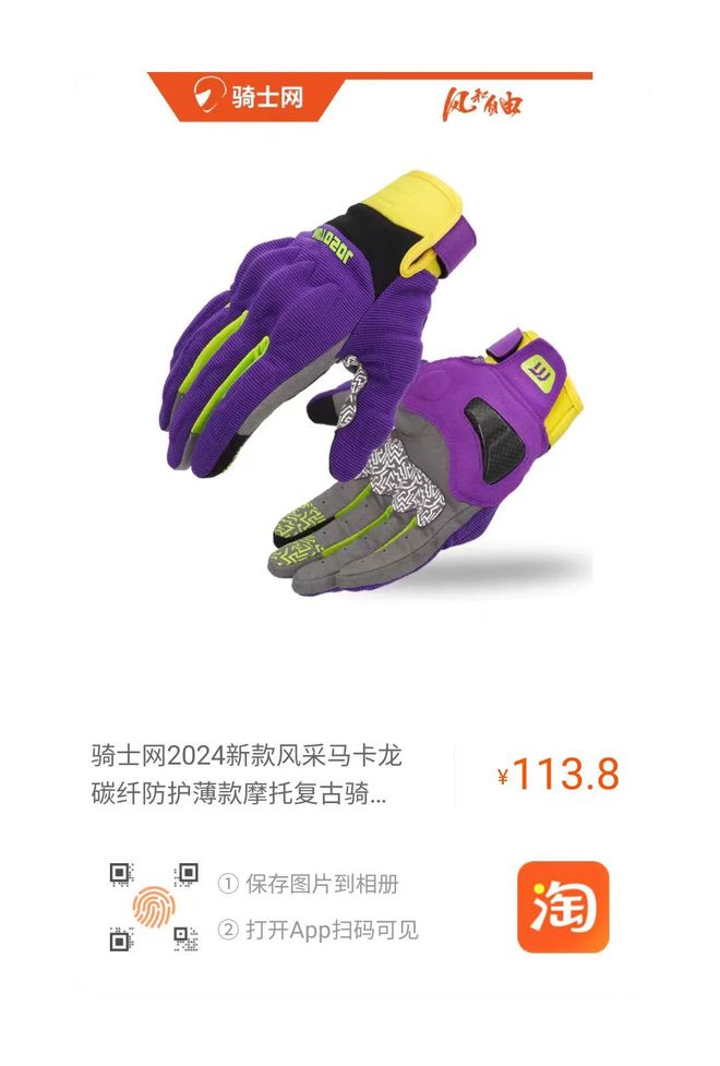 加强防护2024新款夏季手套“风采”6色上架(图2) 加强防护2024新款夏季手套“风采”6色上架(图2)