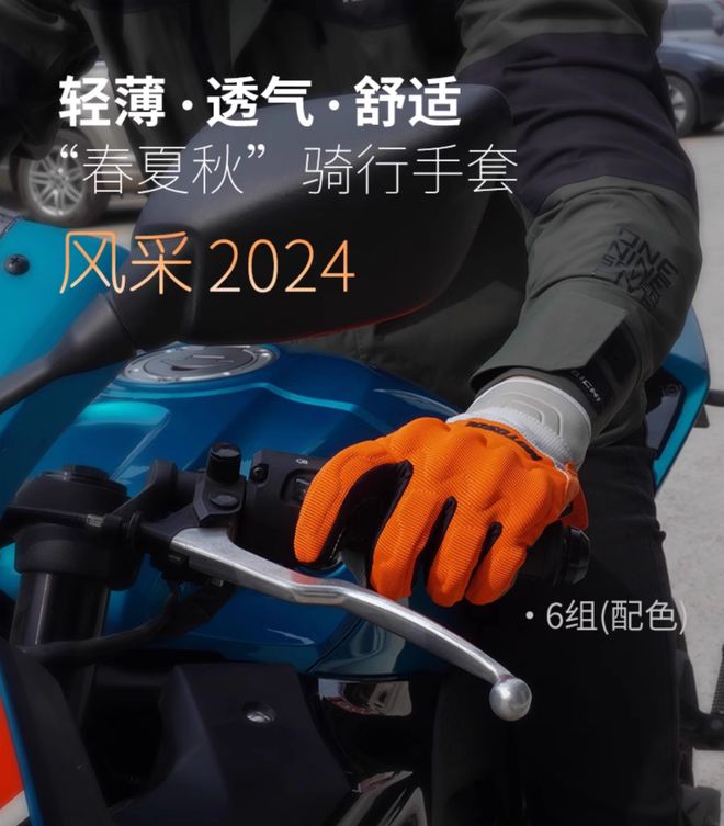 加强防护2024新款夏季手套“风采”6色上架(图1) 加强防护2024新款夏季手套“风采”6色上架(图1)