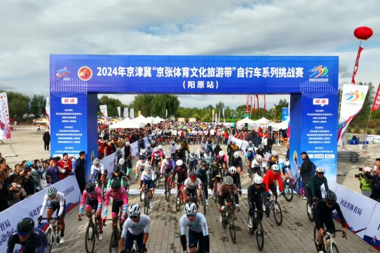 2024年京津冀“京张体育文化旅游带”自行车系列挑战赛（阳原站）开赛(图2)