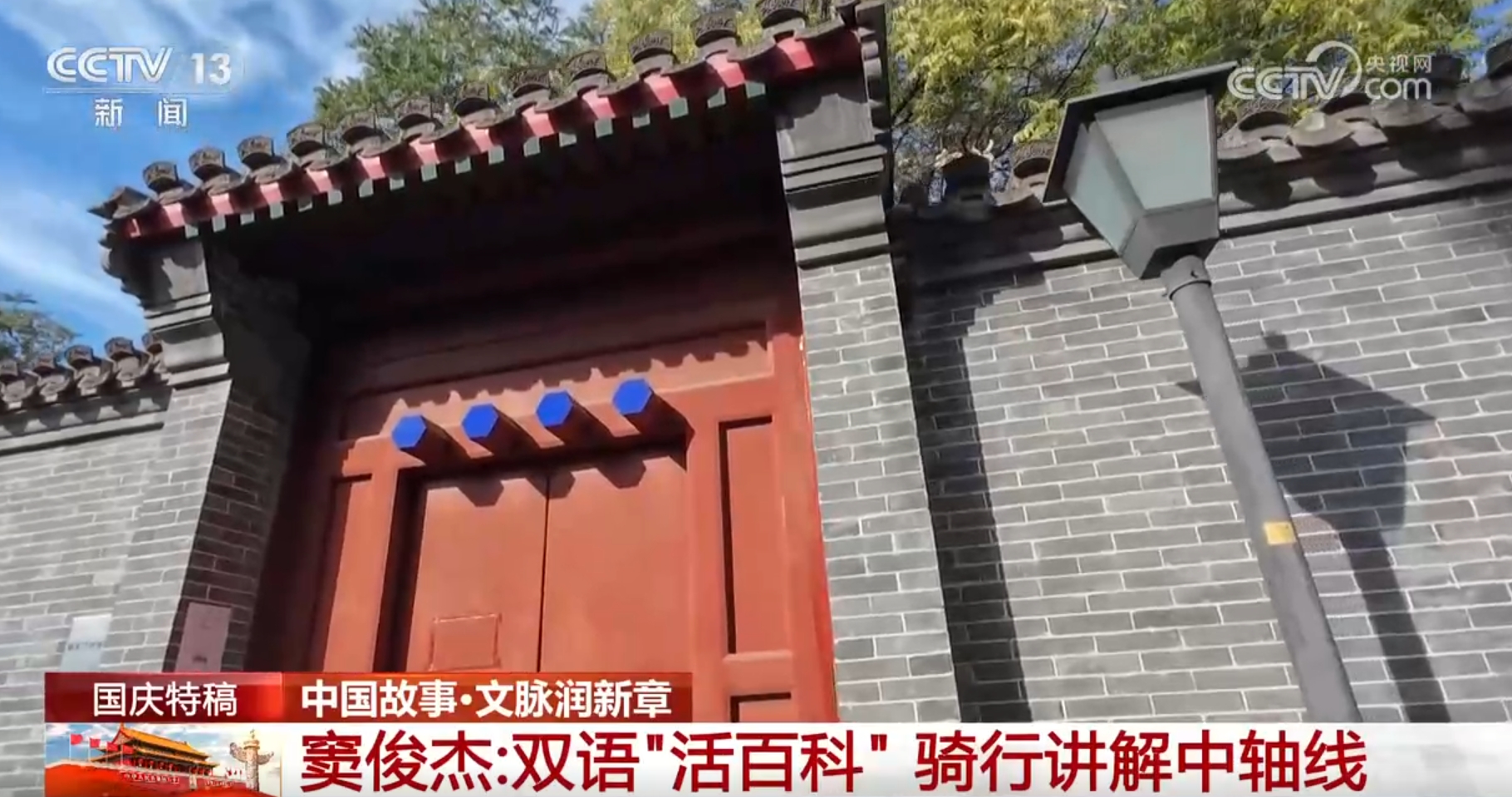 文脉润新章｜创造性转化、创新性发展中华优秀传统文化“火”起来了(图6)