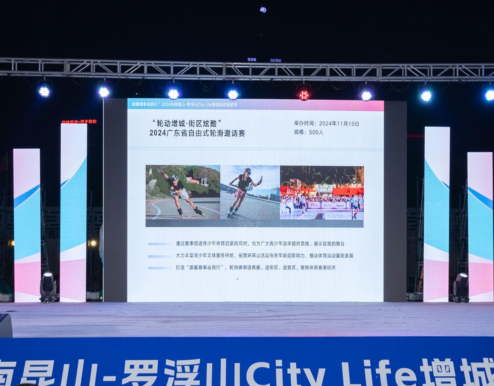 跟着赛事来旅行!环南昆山-罗浮山CityLife增城运动旅游季启幕(图3) 跟着赛事来旅行!环南昆山-罗浮山CityLife增城运动旅游季启幕(图3)