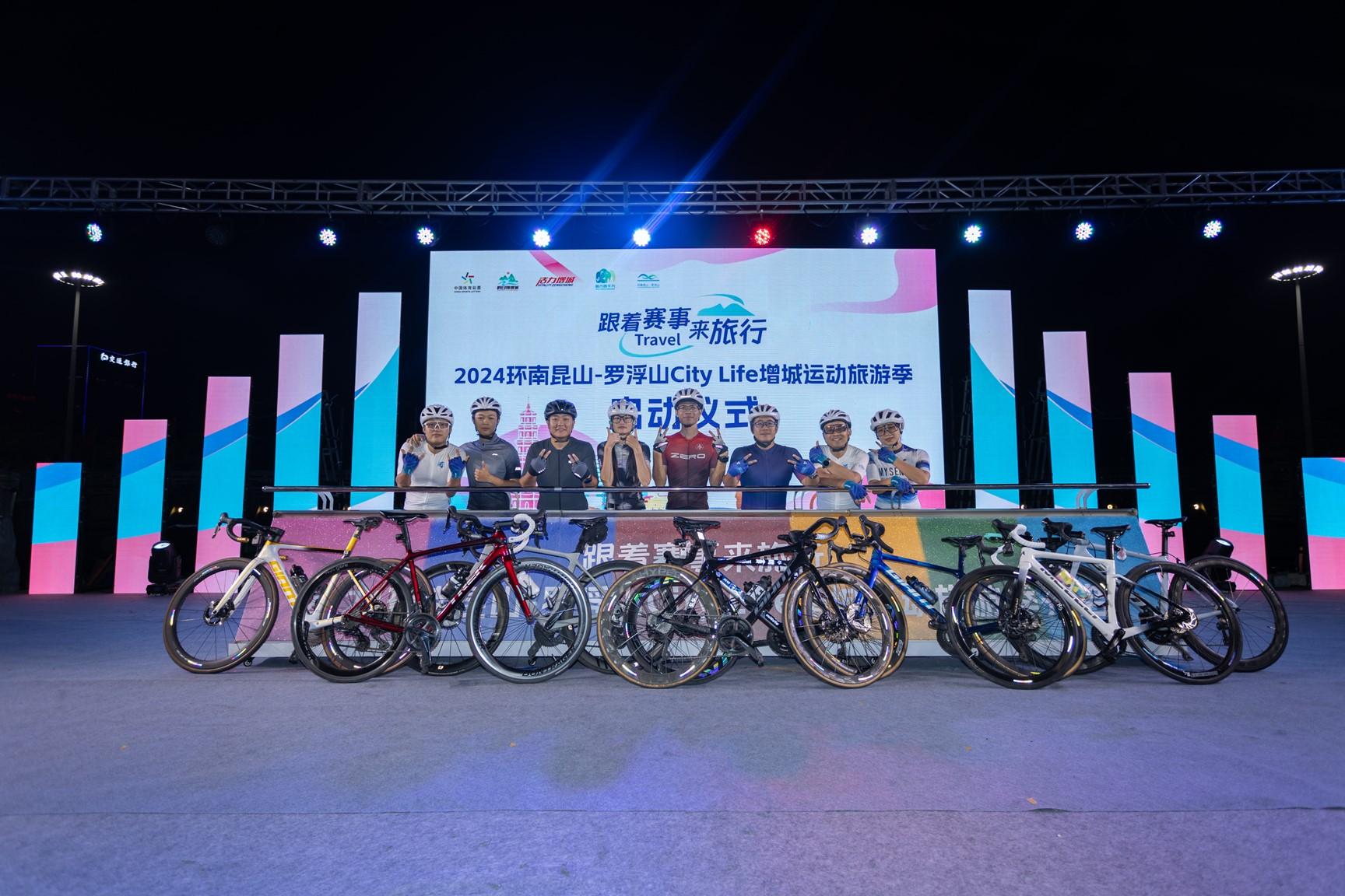 跟着赛事来旅行!环南昆山-罗浮山CityLife增城运动旅游季启幕(图6) 跟着赛事来旅行!环南昆山-罗浮山CityLife增城运动旅游季启幕(图6)