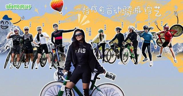 从女冠军到“骑行一姐”江映蓉用骑行开拓旷野人生(图3)