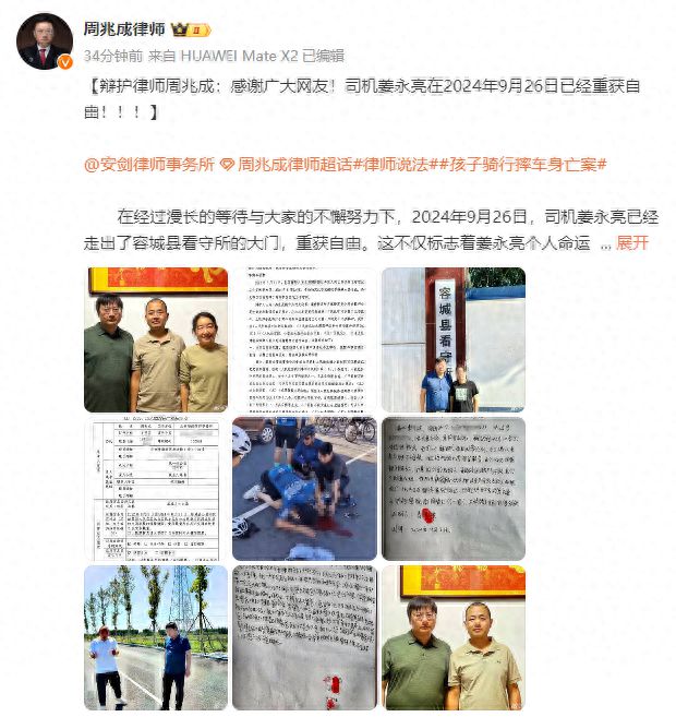 男孩骑行遭碾压案迎新进展！辩护律师：涉事司机已重获自由