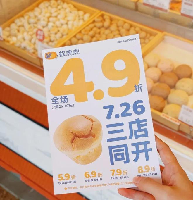 茶饮、户外继续领跑Q3全国首店有这些新型流量密码(图23)