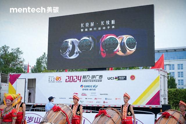 mentech美碳携手2024环广西自行车巡回赛“智”造骑行外设新趋势(图1)