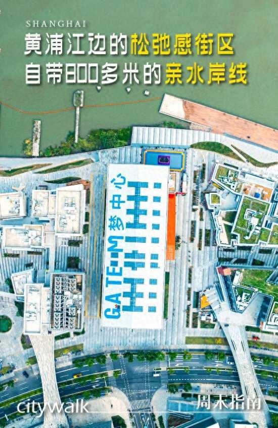 被新兴潮流街区惊艳到上海“阿那亚”来过么?(图1) 被新兴潮流街区惊艳到上海“阿那亚”来过么?(图1)