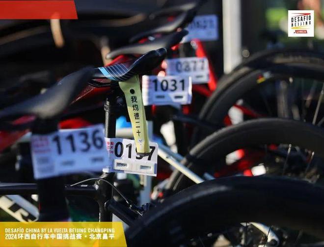 大数据！2024环西自行车中国挑战赛·北京昌平的秘密(图8)