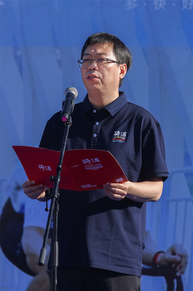 点燃体育旅游新引擎2024环西自行车中国挑战赛·北京昌平落幕(图1)