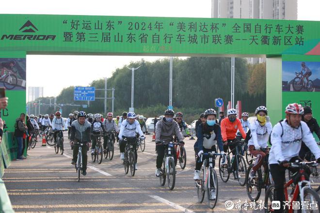 “好运山东”2024“美利达杯”全国自行车大赛天衢新区站开赛(图1)