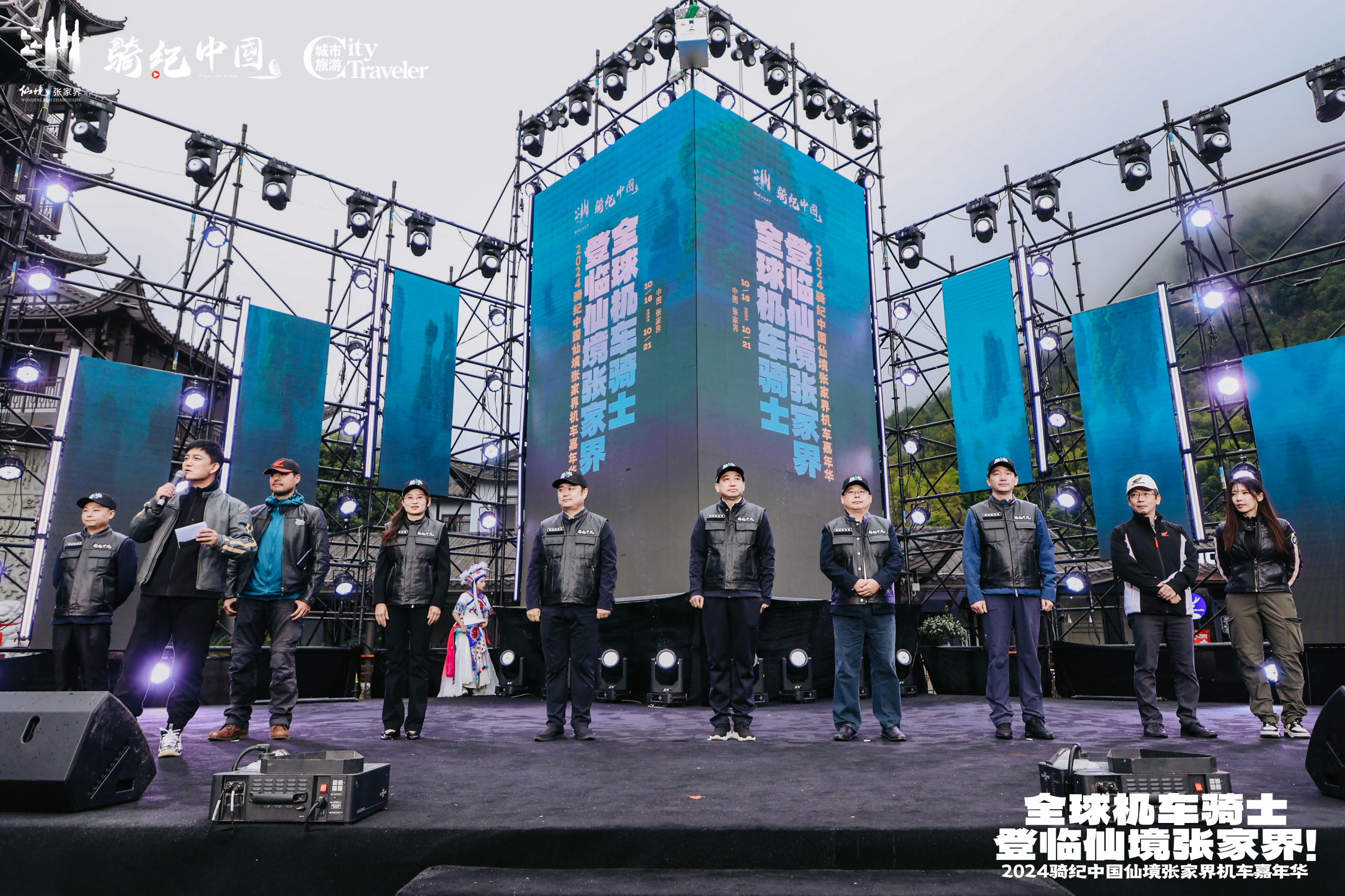 2024骑纪中国仙境张家界机车大巡游活动顺利收官(图4) 2024骑纪中国仙境张家界机车大巡游活动顺利收官(图4)