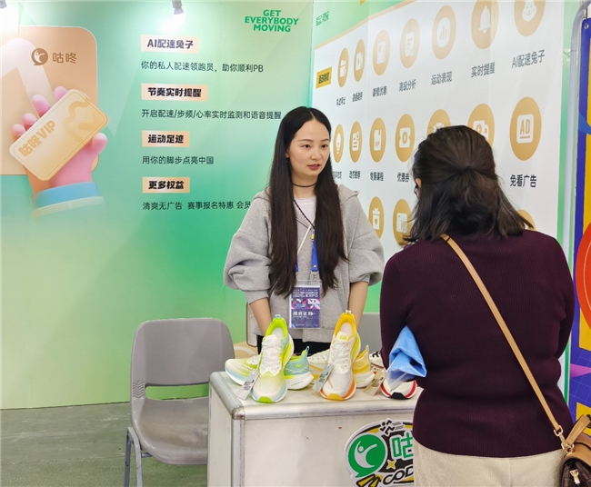 咕咚亮相2024成都马拉松赛前展会专业服务助力跑者冲击个人佳绩(图3)