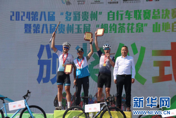 与侗乡魅力共舞感受自行车运动的速度与激情(图2)