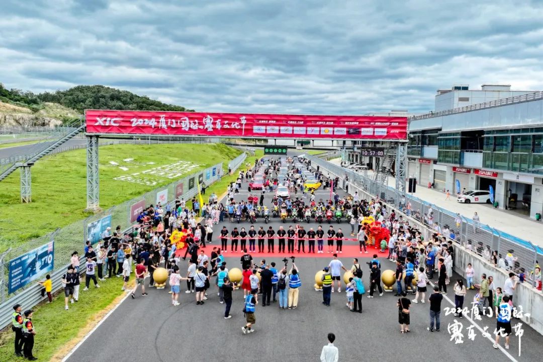 2024厦门国际赛车文化节“十一”献文旅盛宴!(图6) 2024厦门国际赛车文化节“十一”献文旅盛宴!(图6)