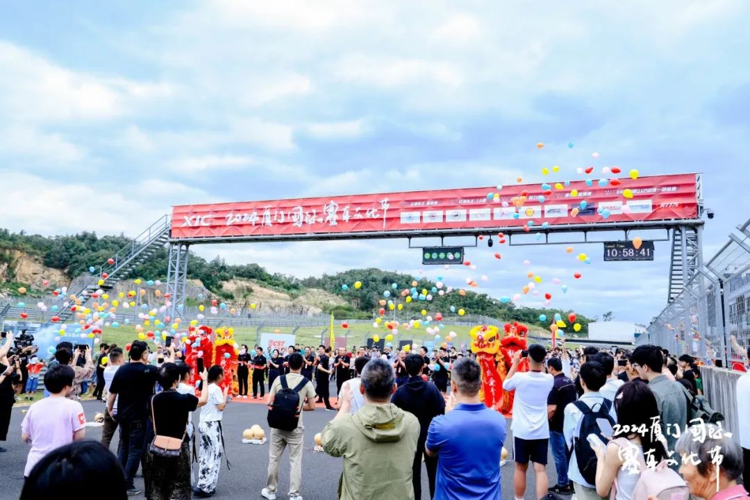 2024厦门国际赛车文化节“十一”献文旅盛宴!(图4) 2024厦门国际赛车文化节“十一”献文旅盛宴!(图4)