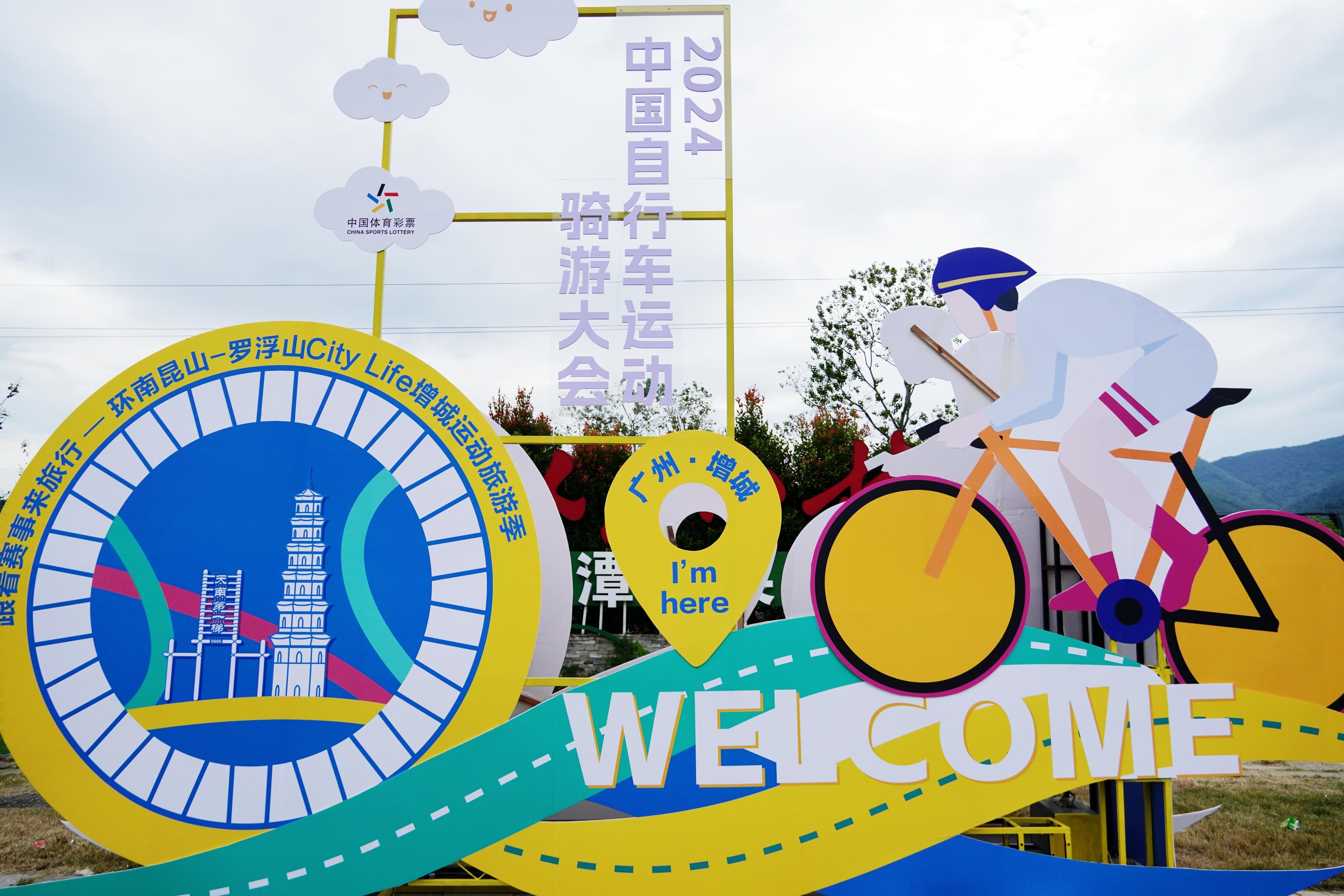 5000名骑手共赴山水之约增城运动旅游季首场重大比赛明天开赛!(图1) 5000名骑手共赴山水之约增城运动旅游季首场重大比赛明天开赛!(图1)