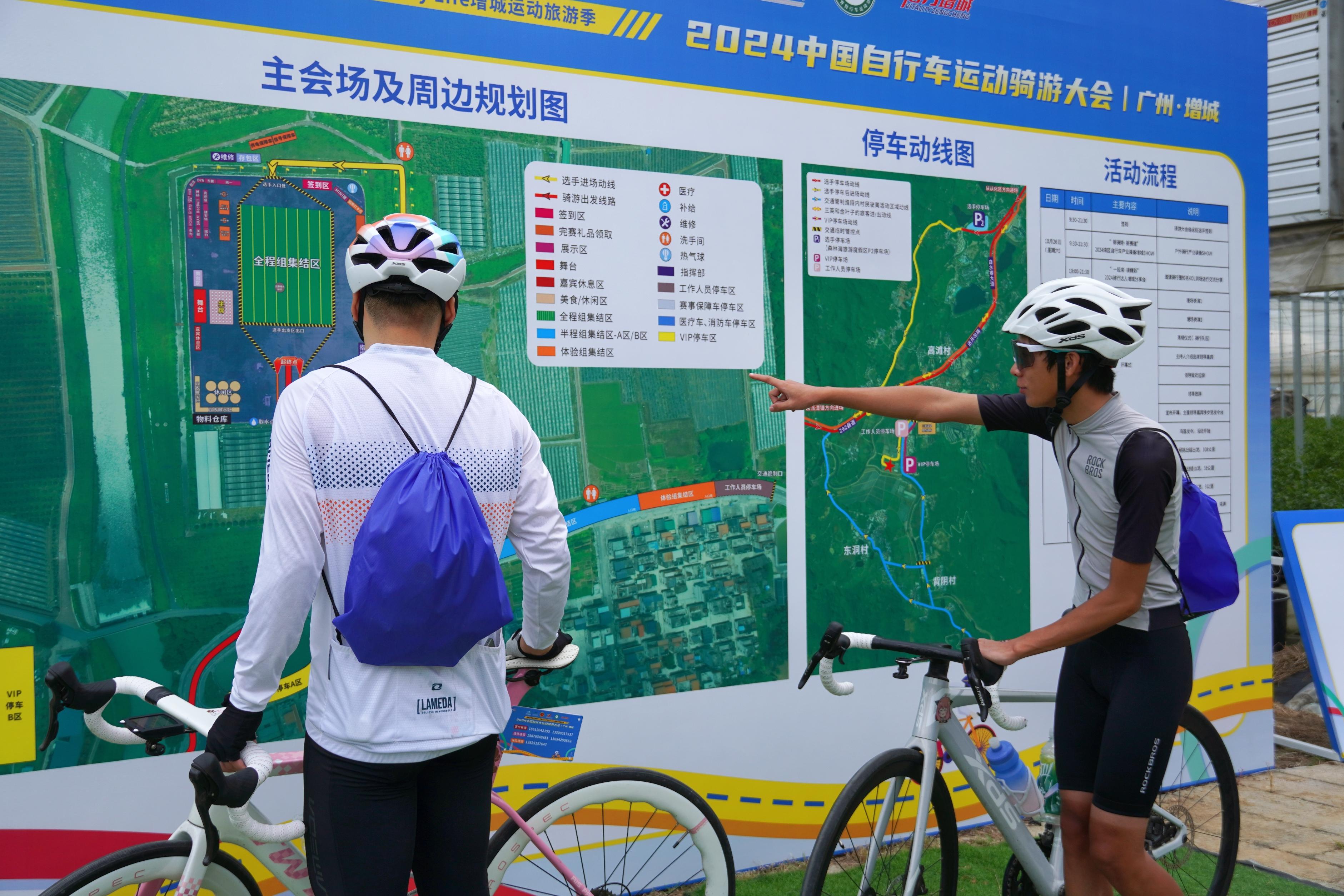 5000名骑手共赴山水之约增城运动旅游季首场重大比赛明天开赛!(图2) 5000名骑手共赴山水之约增城运动旅游季首场重大比赛明天开赛!(图2)