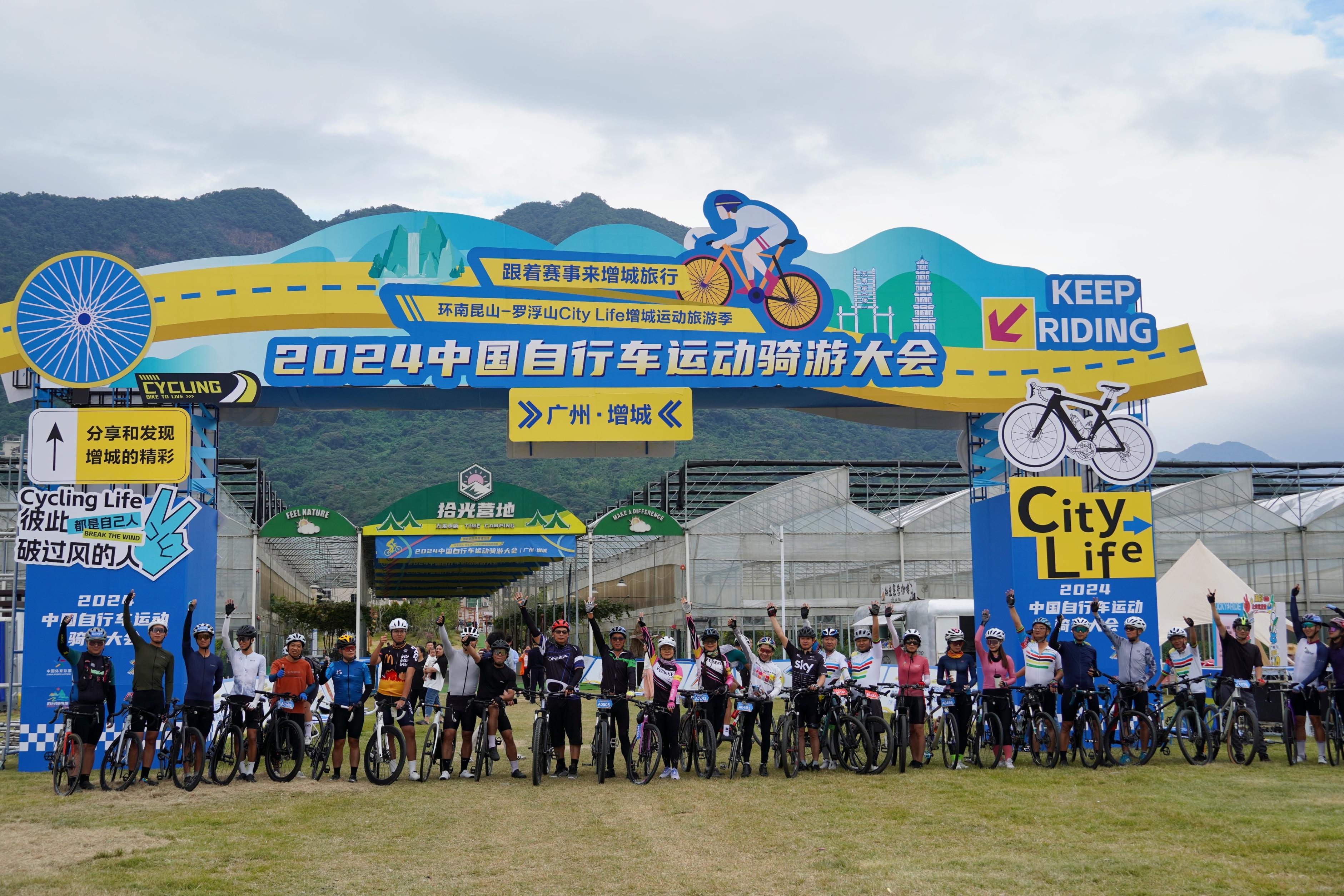 5000名骑手共赴山水之约增城运动旅游季首场重大比赛明天开赛!(图7) 5000名骑手共赴山水之约增城运动旅游季首场重大比赛明天开赛!(图7)
