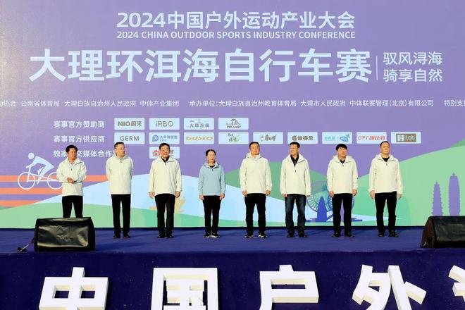 2024中国户外运动产业大会·大理环洱海自行车赛激情开赛(图2)