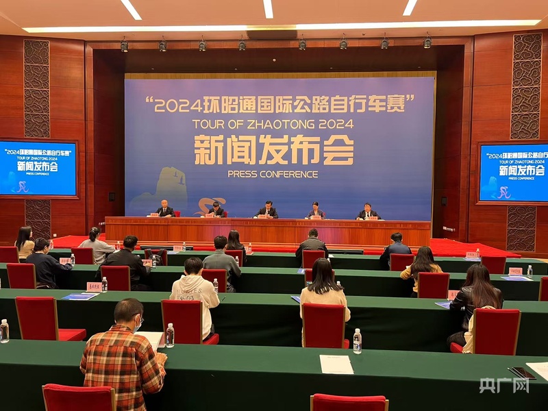2024年环昭通国际公路自行车赛将于11月举办(图1)