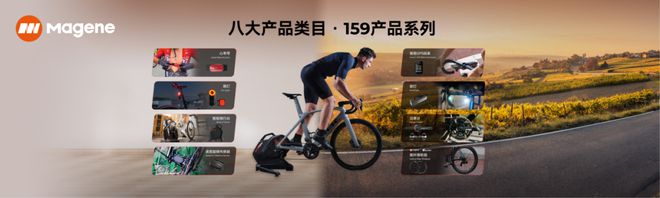 触即变·骑无界|2024迈金科技秋季新品发布会圆满落幕回顾精彩现场(图3) 触即变·骑无界|2024迈金科技秋季新品发布会圆满落幕回顾精彩现场(图3)