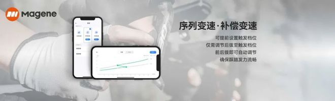 触即变·骑无界|2024迈金科技秋季新品发布会圆满落幕回顾精彩现场(图8) 触即变·骑无界|2024迈金科技秋季新品发布会圆满落幕回顾精彩现场(图8)
