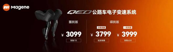 触即变·骑无界|2024迈金科技秋季新品发布会圆满落幕回顾精彩现场(图13) 触即变·骑无界|2024迈金科技秋季新品发布会圆满落幕回顾精彩现场(图13)