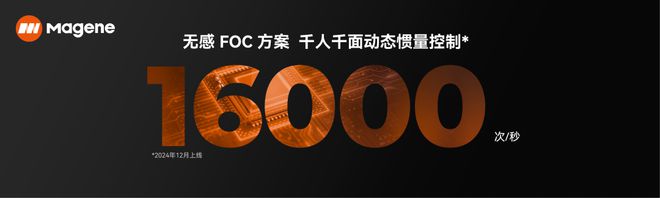触即变·骑无界|2024迈金科技秋季新品发布会圆满落幕回顾精彩现场(图18) 触即变·骑无界|2024迈金科技秋季新品发布会圆满落幕回顾精彩现场(图18)
