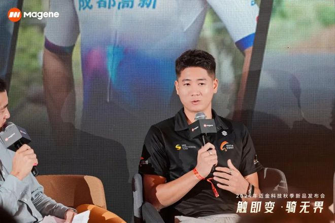 触即变·骑无界|2024迈金科技秋季新品发布会圆满落幕回顾精彩现场(图24) 触即变·骑无界|2024迈金科技秋季新品发布会圆满落幕回顾精彩现场(图24)