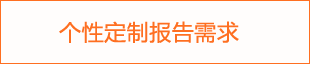 2024年运动自行车市场研究报告(图1)