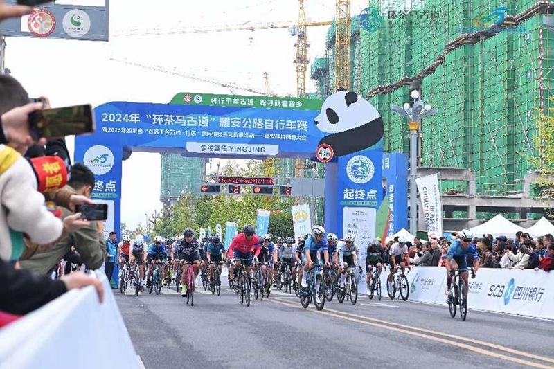 古城追击2024年“环雅安自行车赛”荥经赛段完赛(图1)