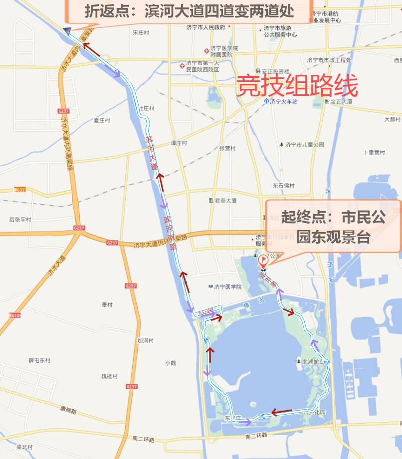 “青春之城环湖骑行”2024“好运山东健行大运”（济宁站）补充通知(图1)