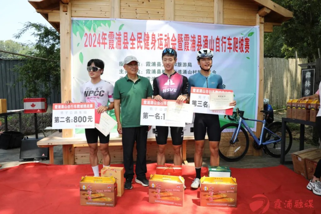 “骑”聚霞浦！这场比赛很“拉风”(图2)