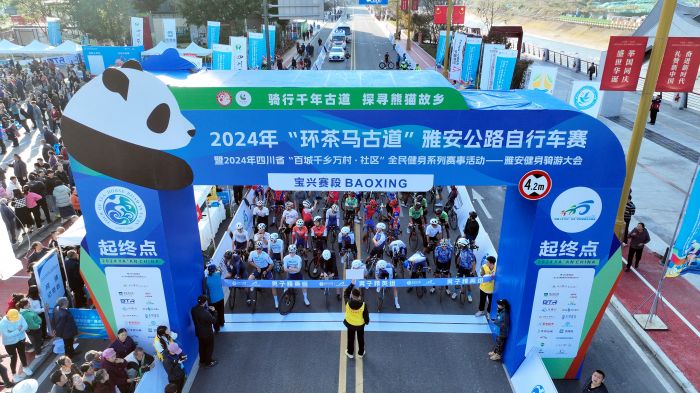 破风逐梦！2024年“环茶马古道”雅安公路自行车赛宝兴站开赛