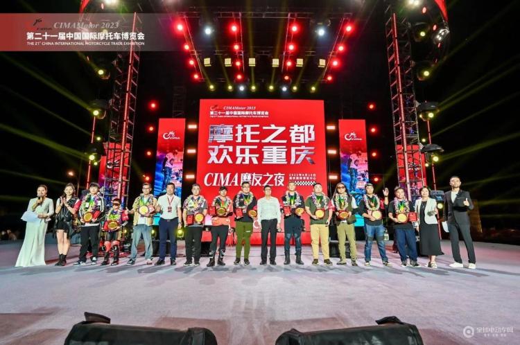 行业新星骑士之光！2024CIMA骑士评选启动