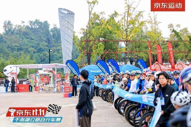 京东运动成环千岛湖自行车赛战略伙伴京东1111骑行好物每满299减40(图1)