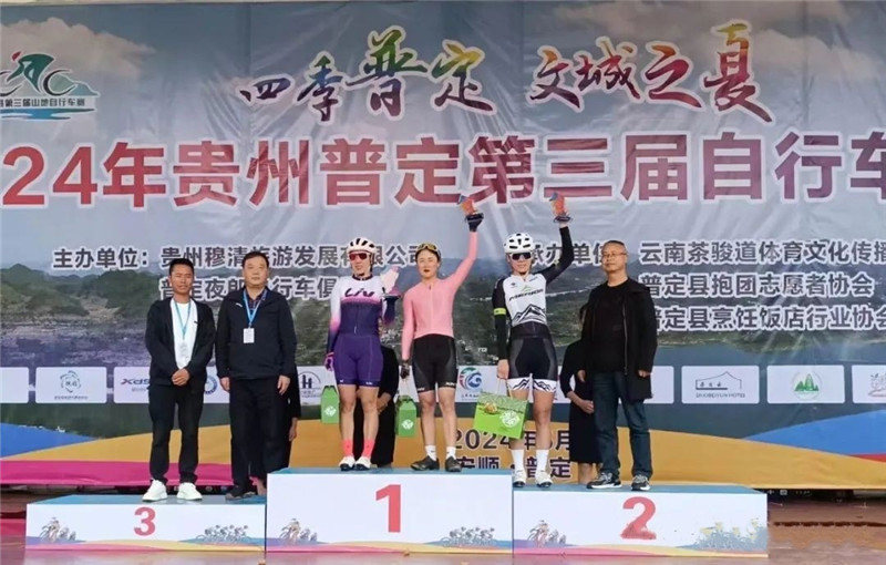 尽享骑游之乐普定举办自行车邀请赛(图4) 尽享骑游之乐普定举办自行车邀请赛(图4)