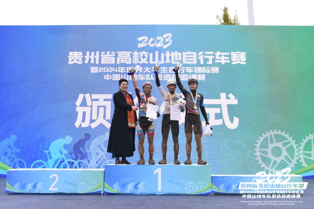 2023贵州省高校山地自行车赛暨2024年世界大学生自行车锦标赛中国山地车运动员选拔邀请赛圆满落幕(图3) 2023贵州省高校山地自行车赛暨2024年世界大学生自行车锦标赛中国山地车运动员选拔邀请赛圆满落幕(图3)