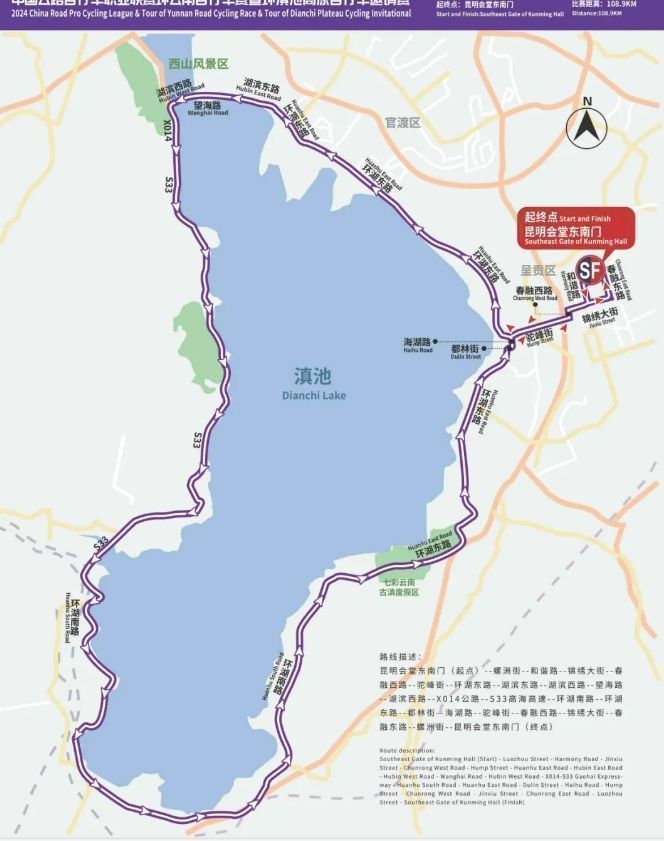 2024昆明环滇池高原自行车比赛（最新消息）(图1)