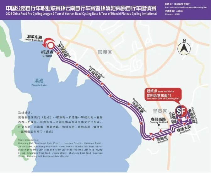 2024昆明环滇池高原自行车比赛（最新消息）(图2)