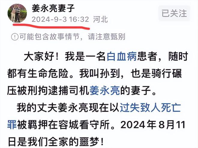 男童骑车案后续多家媒体齐发声!律师力挺姜永亮翻案有望(图1) 男童骑车案后续多家媒体齐发声!律师力挺姜永亮翻案有望(图1)